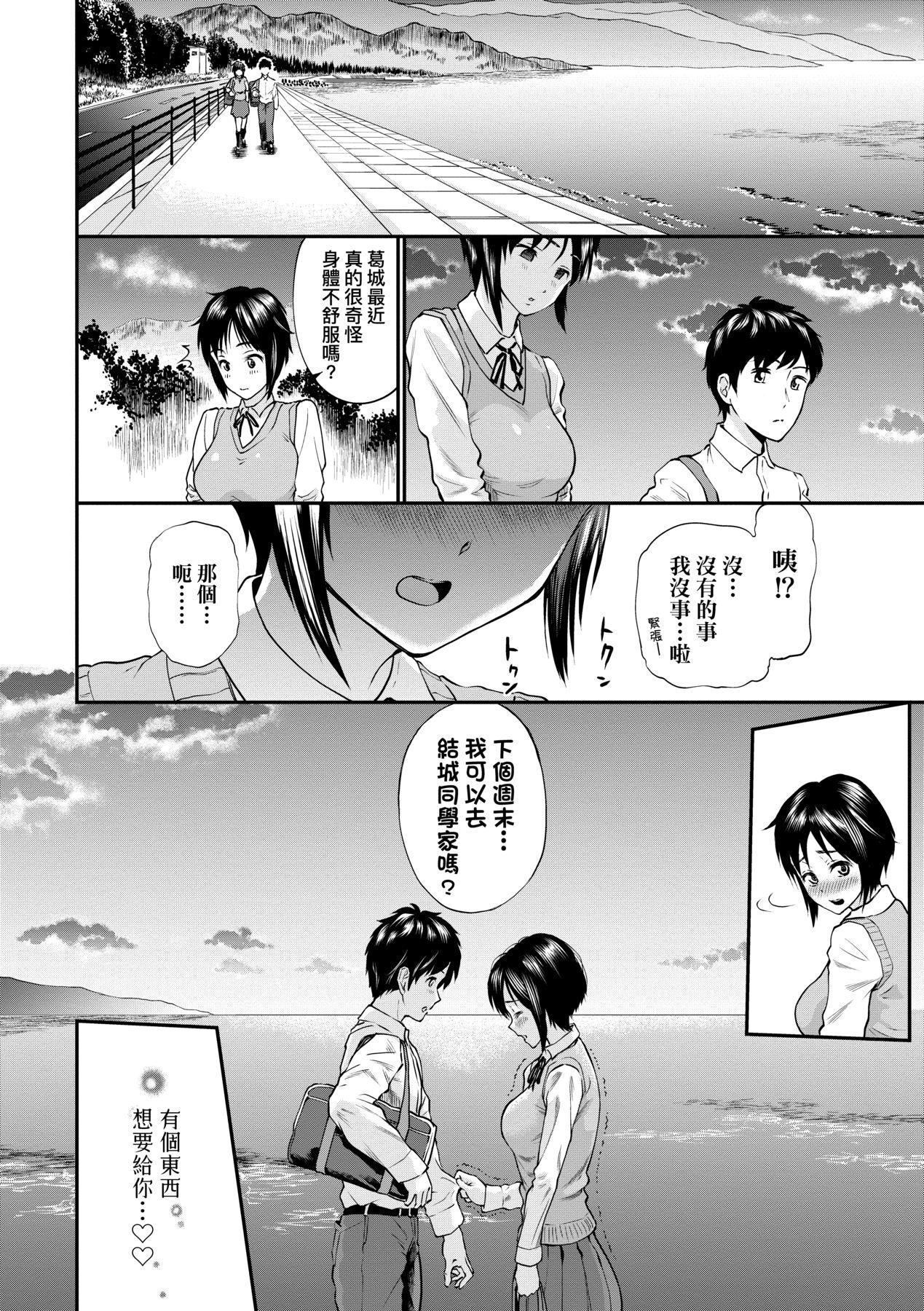 彼女が堕ちるまで…。｜她们沉沦的那一刻…。[中国翻訳][DL版][ミナトイトヤ]彼女が堕ちるまで…。｜她们沉沦的那一刻…。[中国翻訳][DL版]