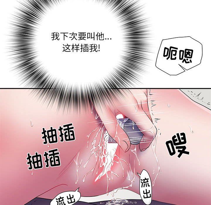 刺激的部队生活第16话