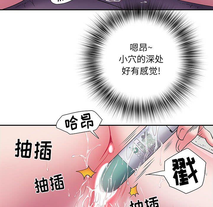 刺激的部队生活第16话