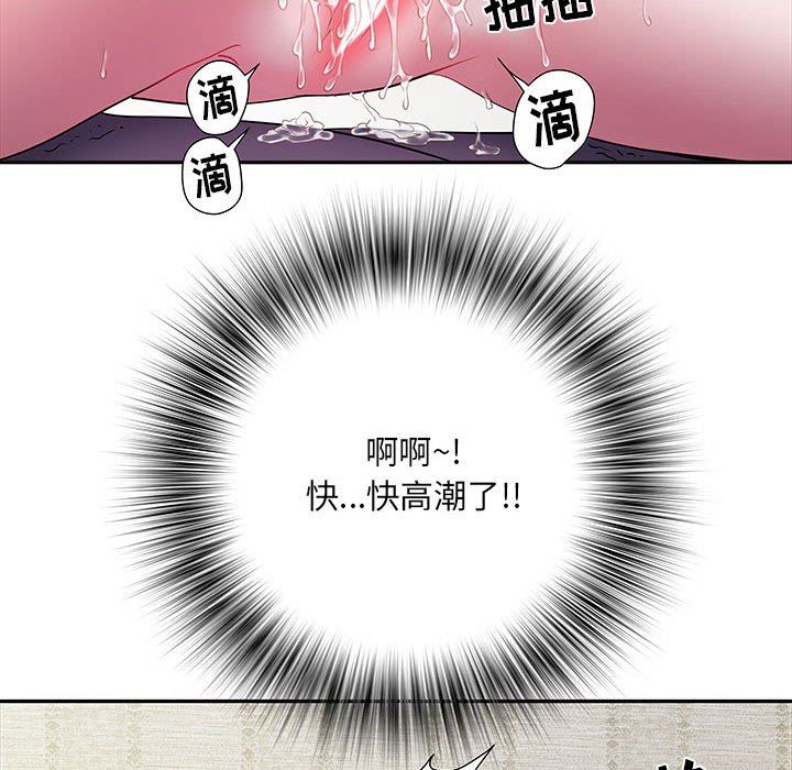 刺激的部队生活第16話