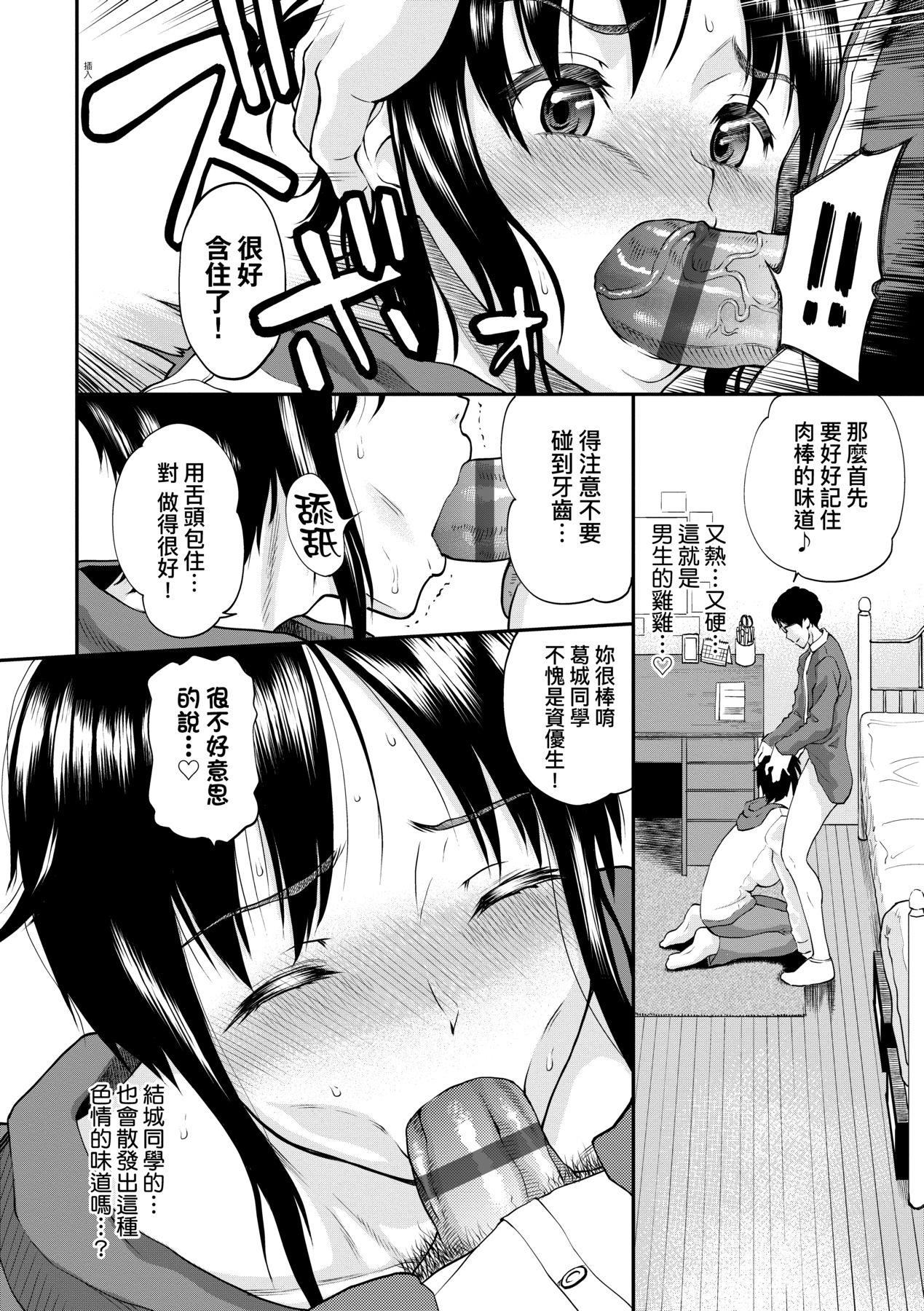 彼女が堕ちるまで…。｜她们沉沦的那一刻…。[中国翻訳][DL版][ミナトイトヤ]彼女が堕ちるまで…。｜她们沉沦的那一刻…。[中国翻訳][DL版]