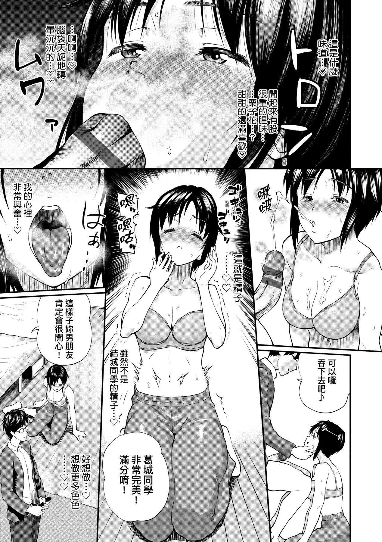 彼女が墮ちるまで…。｜她們沉淪的那一刻…。[中國翻訳][DL版][ミナトイトヤ]彼女が墮ちるまで…。｜她們沉淪的那一刻…。[中國翻訳][DL版]