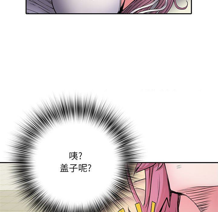 刺激的部队生活第16话