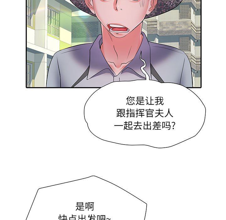 刺激的部队生活第16话