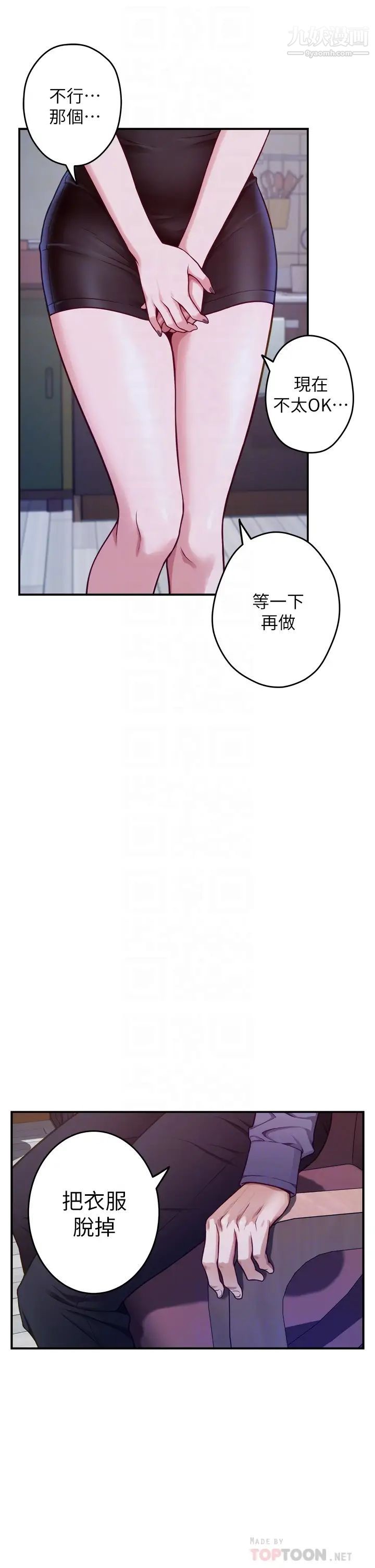 姊姊的房间第10话-要睡一晚再走吗?