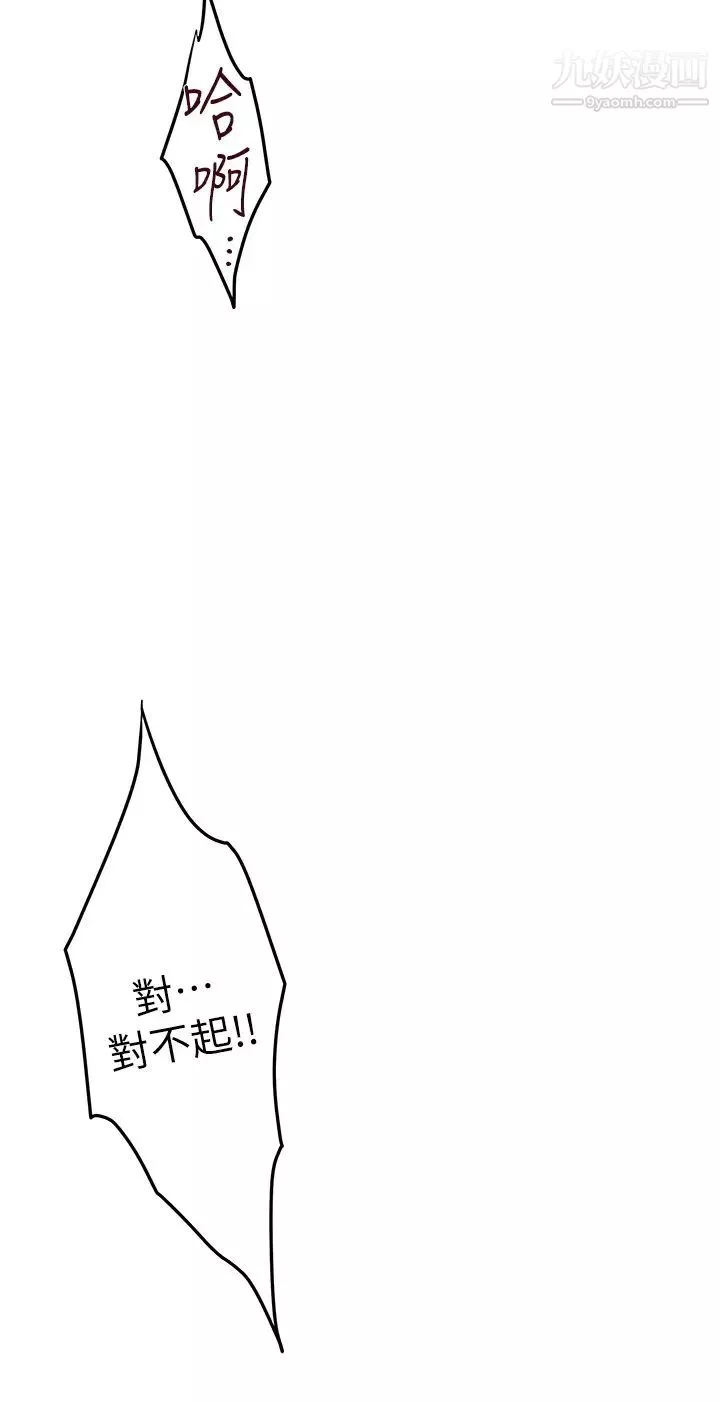 姊姊的房間第10話-要睡一晚再走嗎?