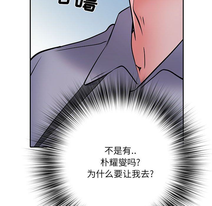 刺激的部队生活第16话