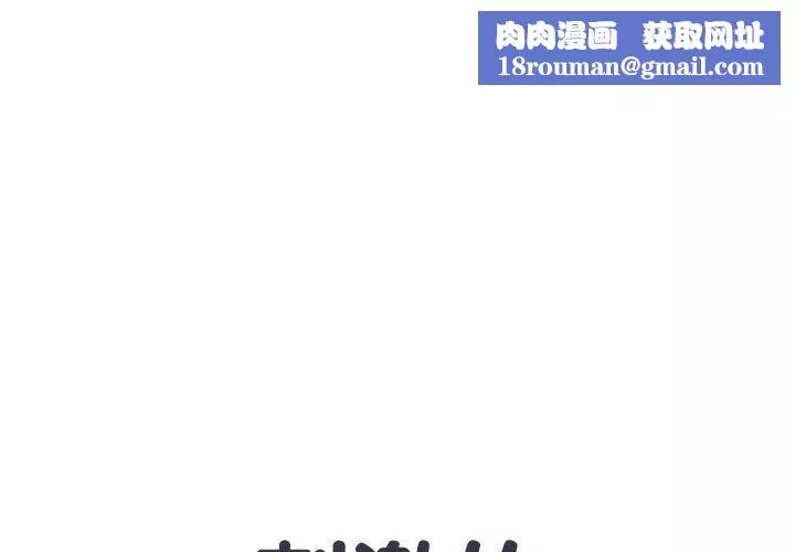 刺激的部队生活第17話