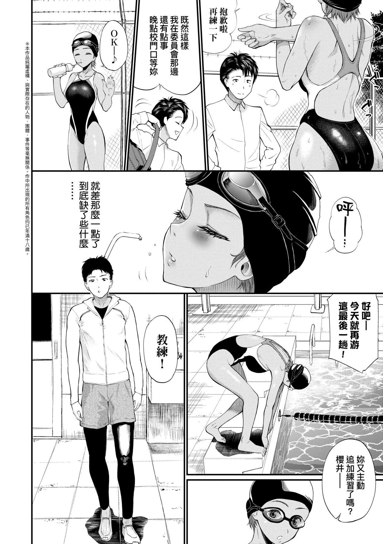 彼女が堕ちるまで…。｜她们沉沦的那一刻…。[中国翻訳][DL版][ミナトイトヤ]彼女が堕ちるまで…。｜她们沉沦的那一刻…。[中国翻訳][DL版]