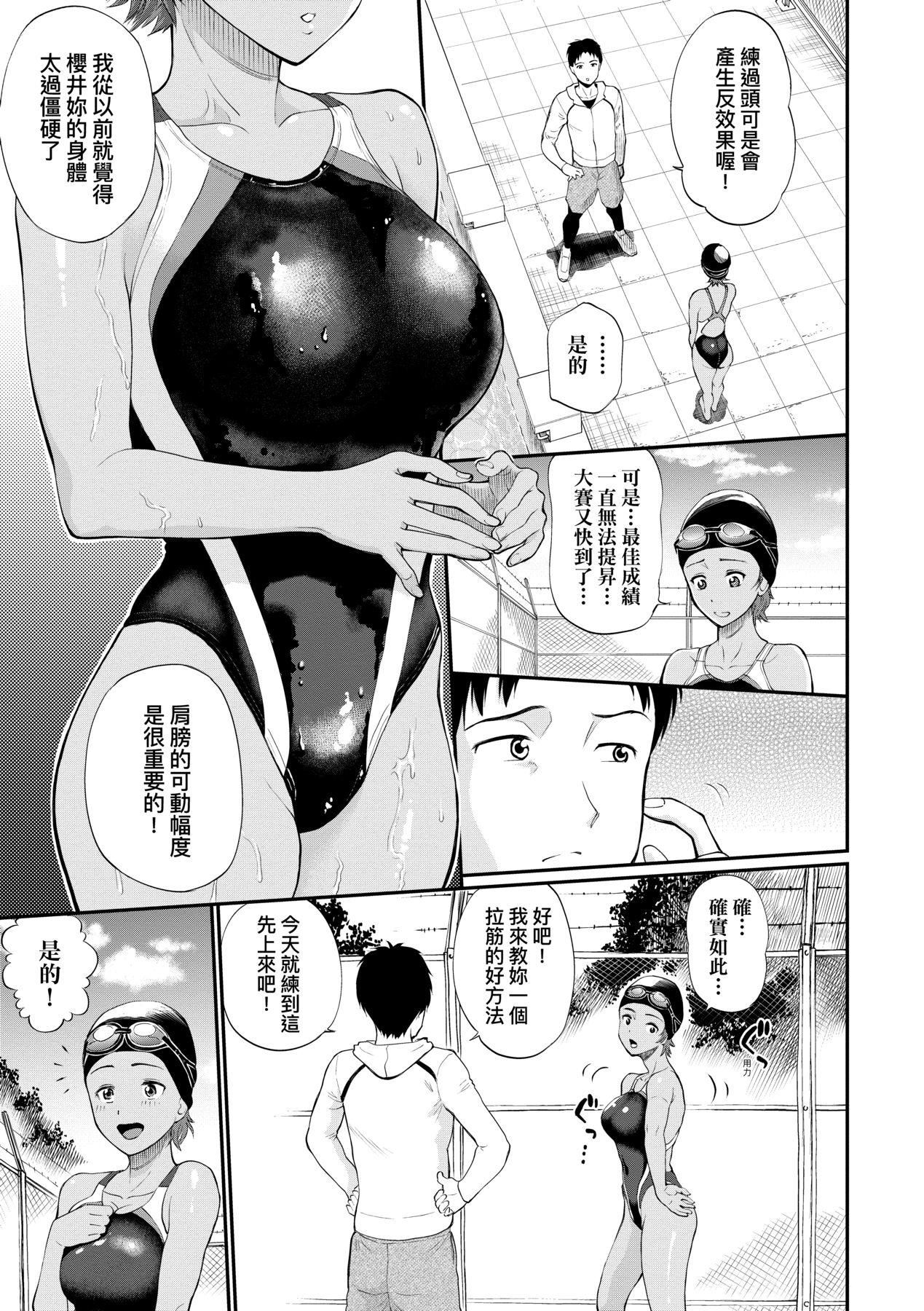 彼女が堕ちるまで…。｜她们沉沦的那一刻…。[中国翻訳][DL版][ミナトイトヤ]彼女が堕ちるまで…。｜她们沉沦的那一刻…。[中国翻訳][DL版]