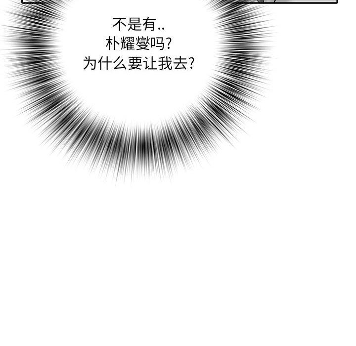 刺激的部队生活第17话