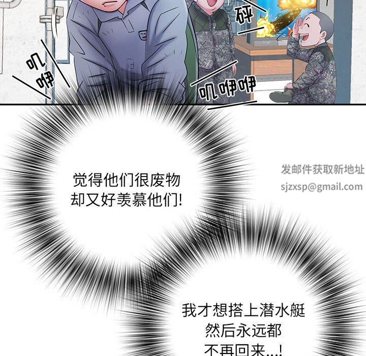 刺激的部队生活第17话