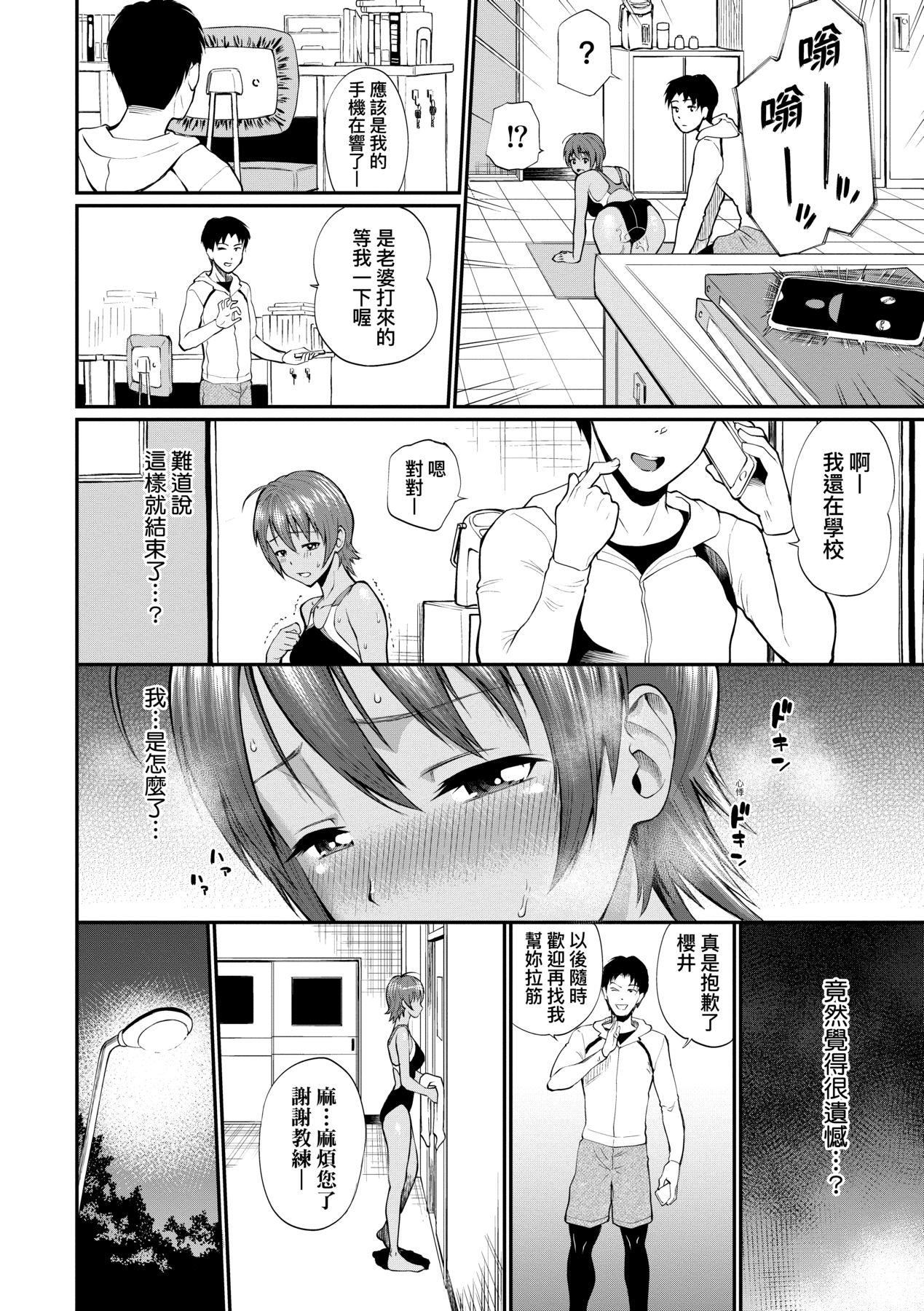 彼女が堕ちるまで…。｜她们沉沦的那一刻…。[中国翻訳][DL版][ミナトイトヤ]彼女が堕ちるまで…。｜她们沉沦的那一刻…。[中国翻訳][DL版]