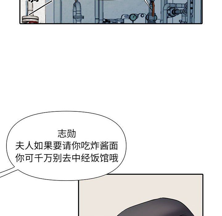 刺激的部队生活第17话