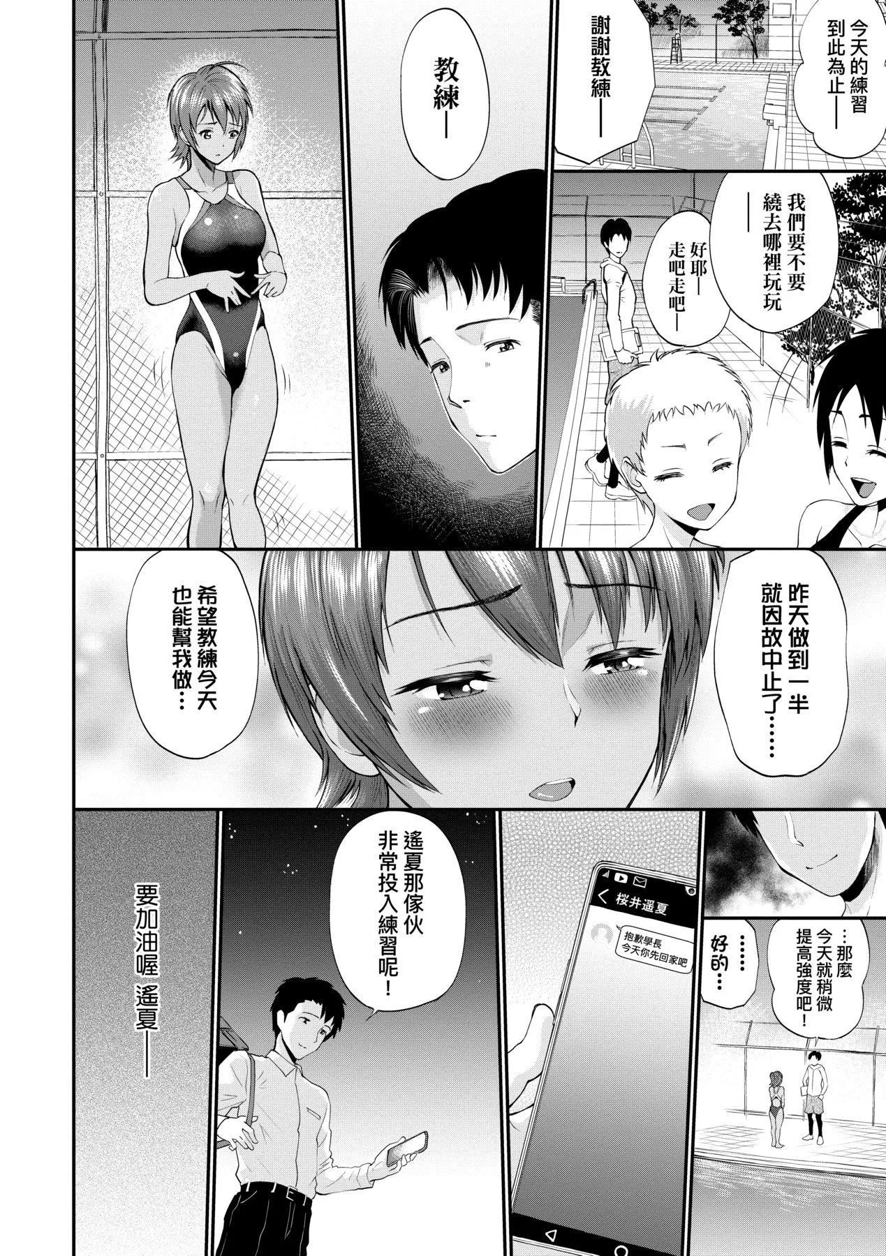 彼女が墮ちるまで…。｜她們沉淪的那一刻…。[中國翻訳][DL版][ミナトイトヤ]彼女が墮ちるまで…。｜她們沉淪的那一刻…。[中國翻訳][DL版]