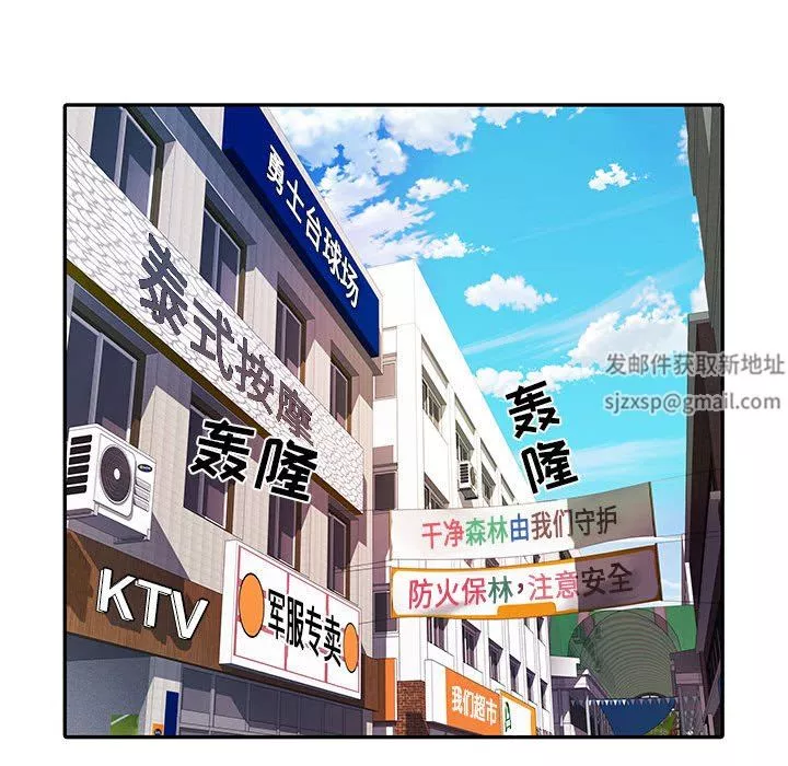 刺激的部队生活第17話