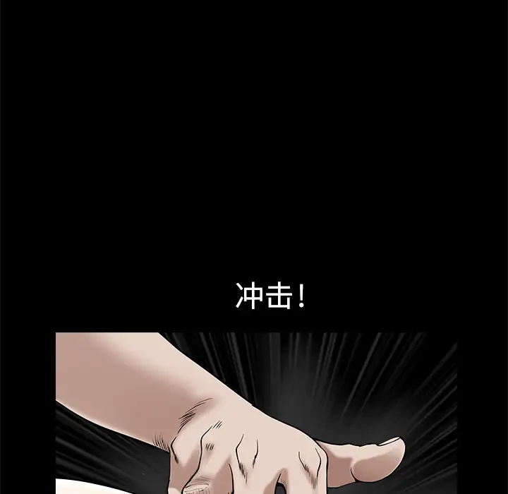 邻居第8话