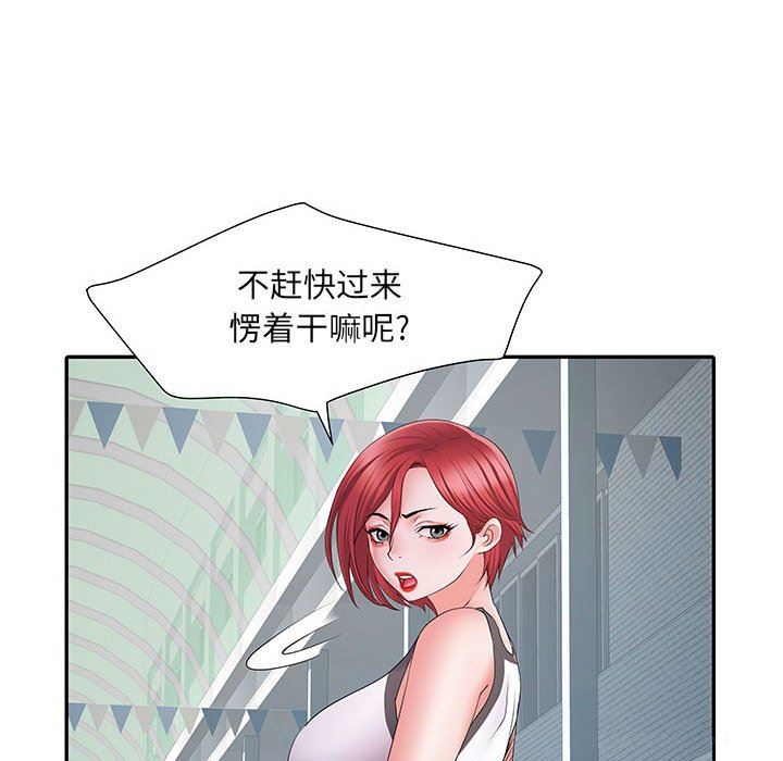 刺激的部队生活第17话