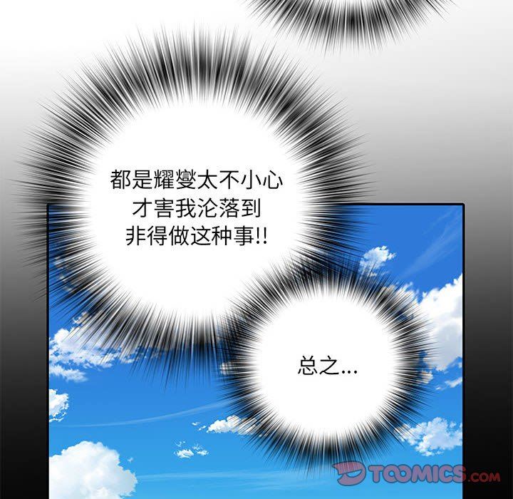 刺激的部队生活第17话
