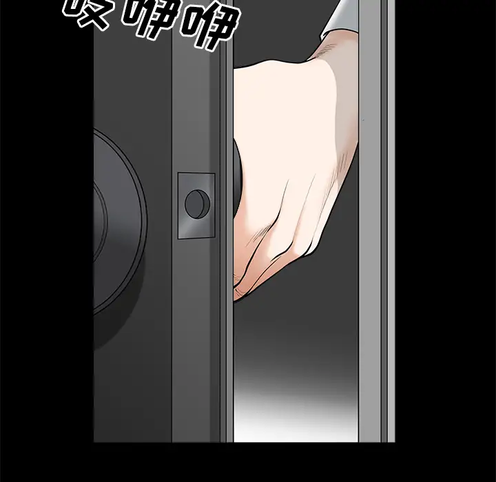 邻居第8话