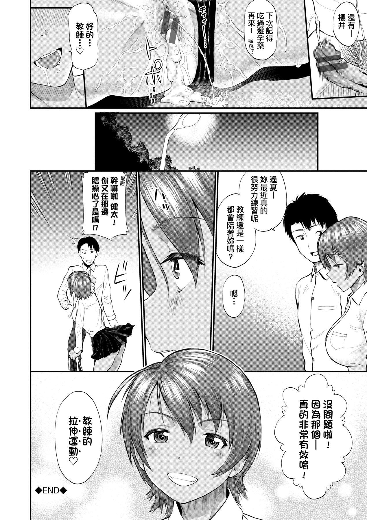彼女が堕ちるまで…。｜她们沉沦的那一刻…。[中国翻訳][DL版][ミナトイトヤ]彼女が堕ちるまで…。｜她们沉沦的那一刻…。[中国翻訳][DL版]