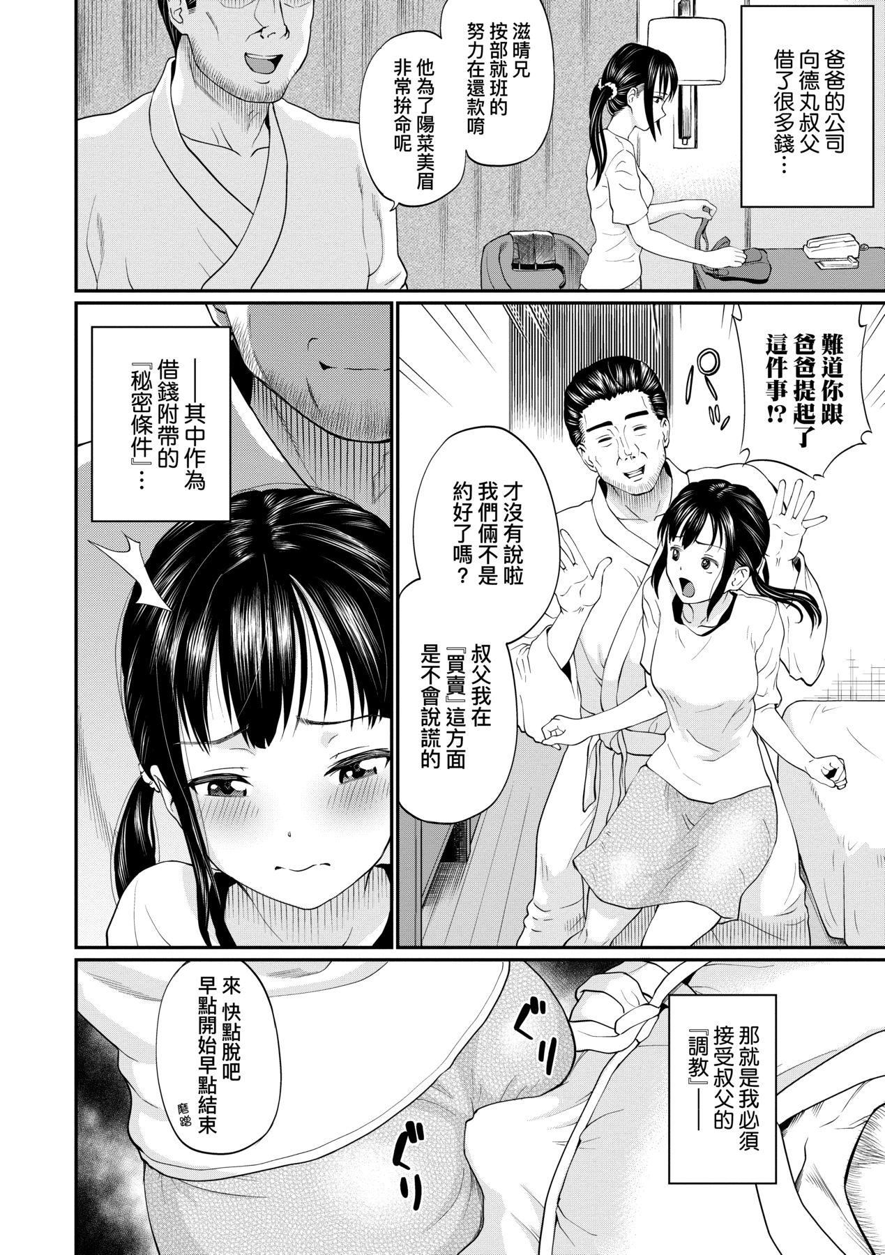 彼女が堕ちるまで…。｜她们沉沦的那一刻…。[中国翻訳][DL版][ミナトイトヤ]彼女が堕ちるまで…。｜她们沉沦的那一刻…。[中国翻訳][DL版]