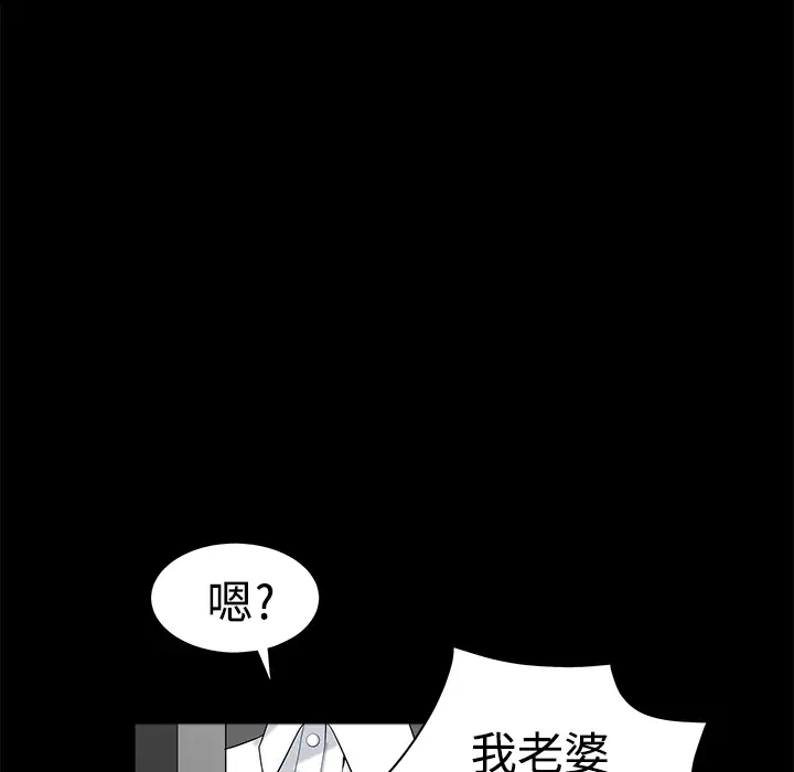 邻居第8话