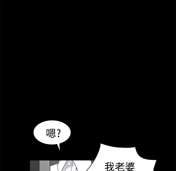 邻居第8话