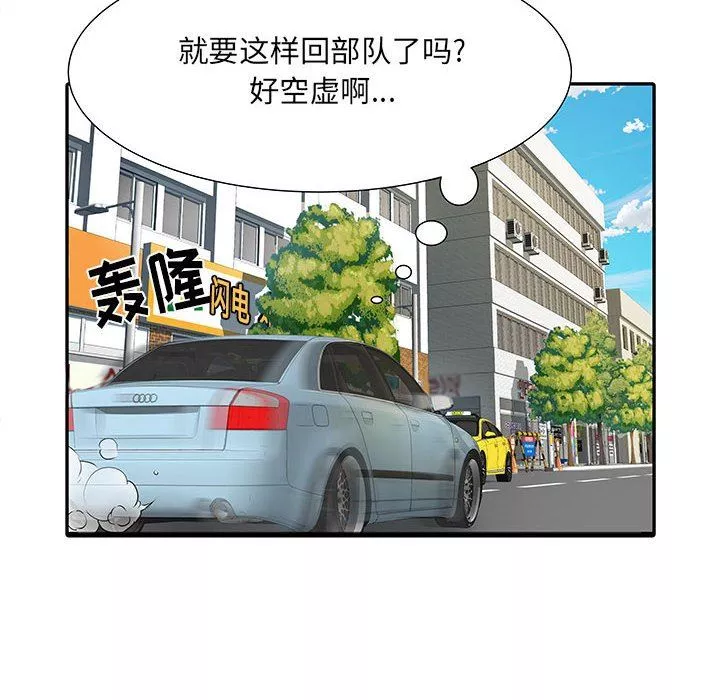 刺激的部队生活第17話