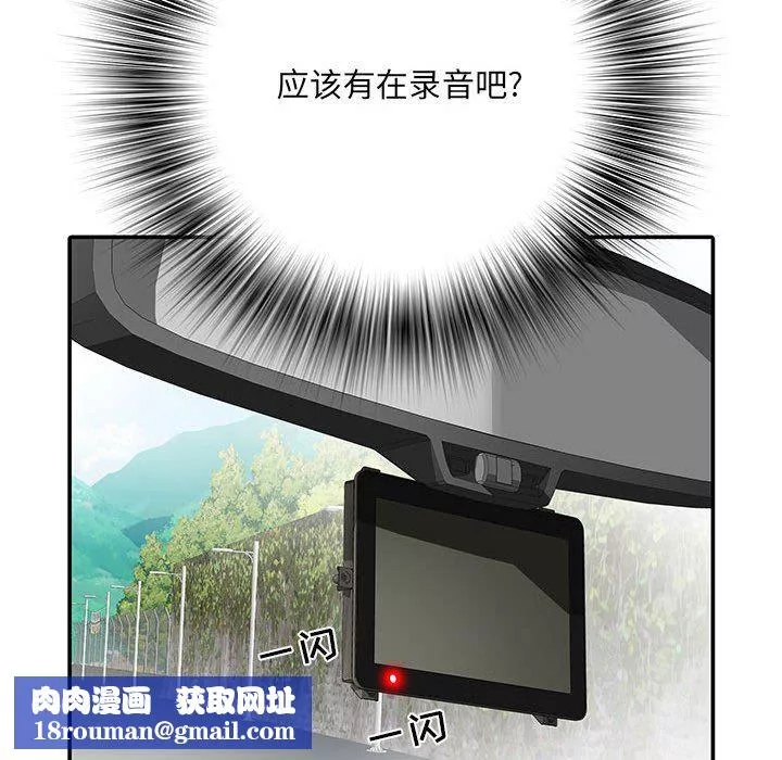 刺激的部队生活第17話