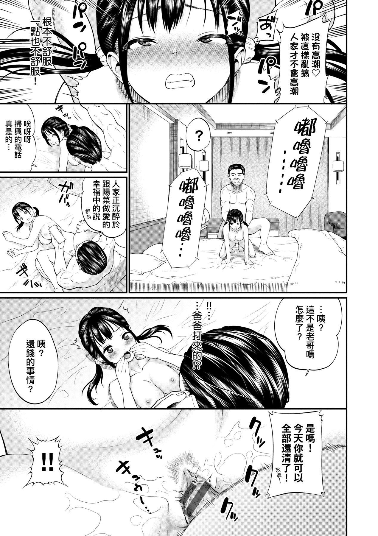 彼女が堕ちるまで…。｜她们沉沦的那一刻…。[中国翻訳][DL版][ミナトイトヤ]彼女が堕ちるまで…。｜她们沉沦的那一刻…。[中国翻訳][DL版]