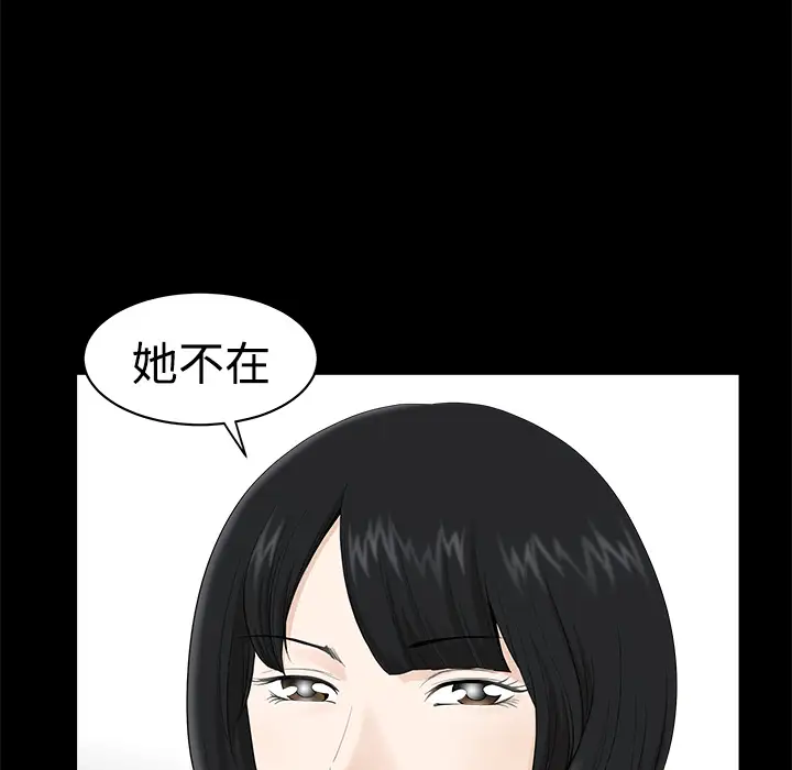 邻居第8话