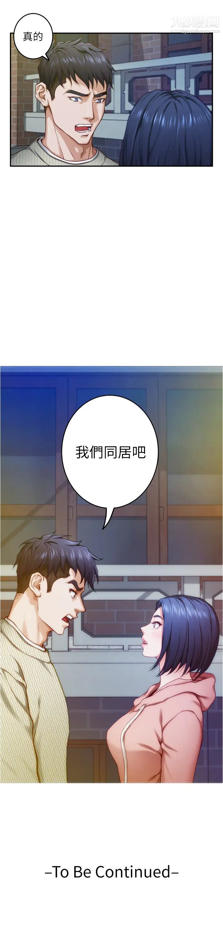 姊姊的房间第10话-要睡一晚再走吗?