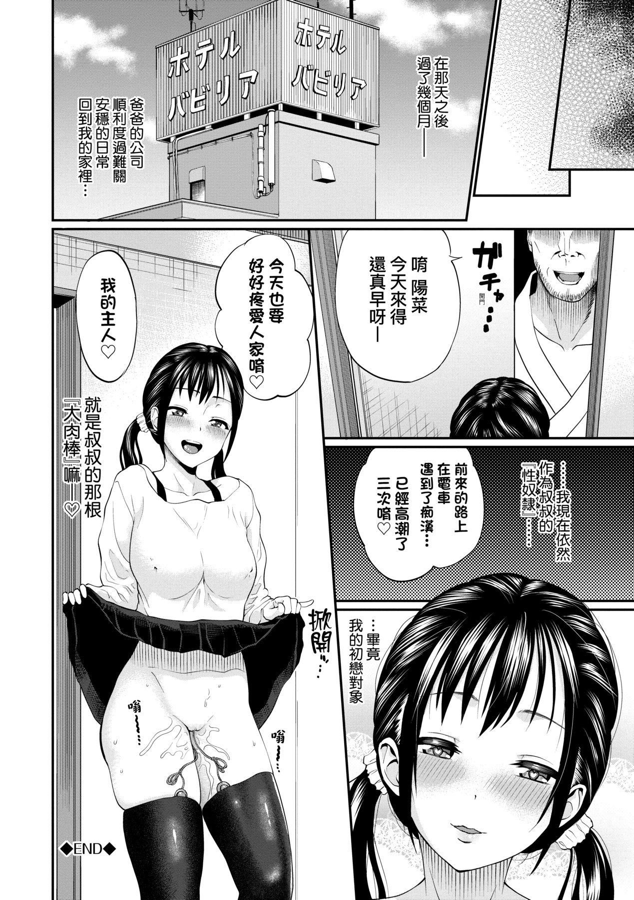 彼女が堕ちるまで…。｜她们沉沦的那一刻…。[中国翻訳][DL版][ミナトイトヤ]彼女が堕ちるまで…。｜她们沉沦的那一刻…。[中国翻訳][DL版]