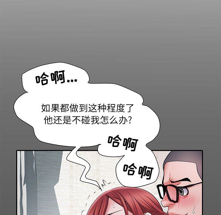 刺激的部队生活第17话