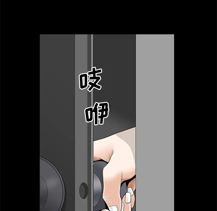 邻居第8话