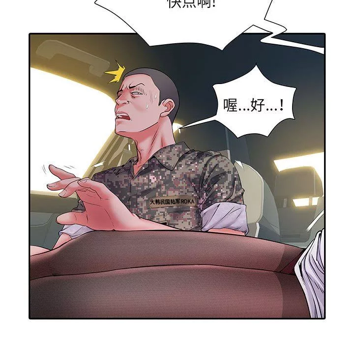 刺激的部队生活第17話
