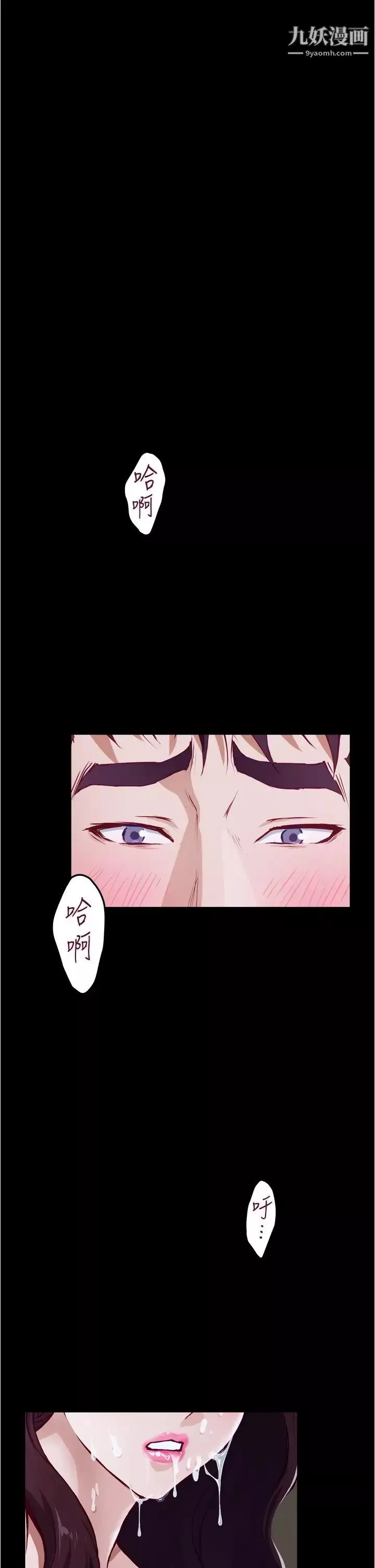 姊姊的房間第11話-對姊姊顏射後…