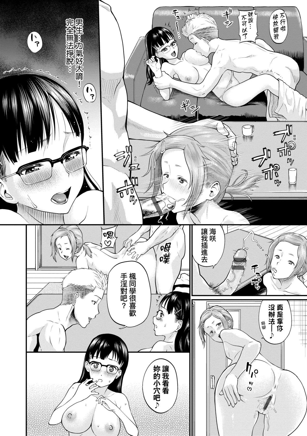 彼女が堕ちるまで…。｜她们沉沦的那一刻…。[中国翻訳][DL版][ミナトイトヤ]彼女が堕ちるまで…。｜她们沉沦的那一刻…。[中国翻訳][DL版]
