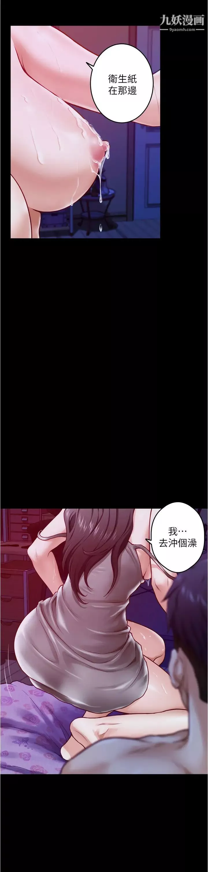 姊姊的房間第11話-對姊姊顏射後…