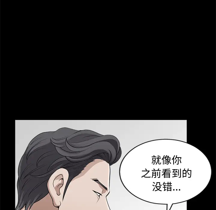 邻居第8话