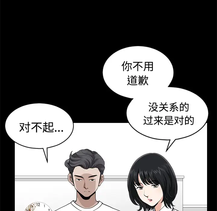 邻居第8话