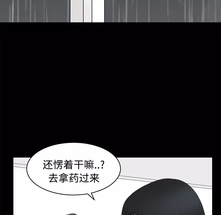 邻居第8话