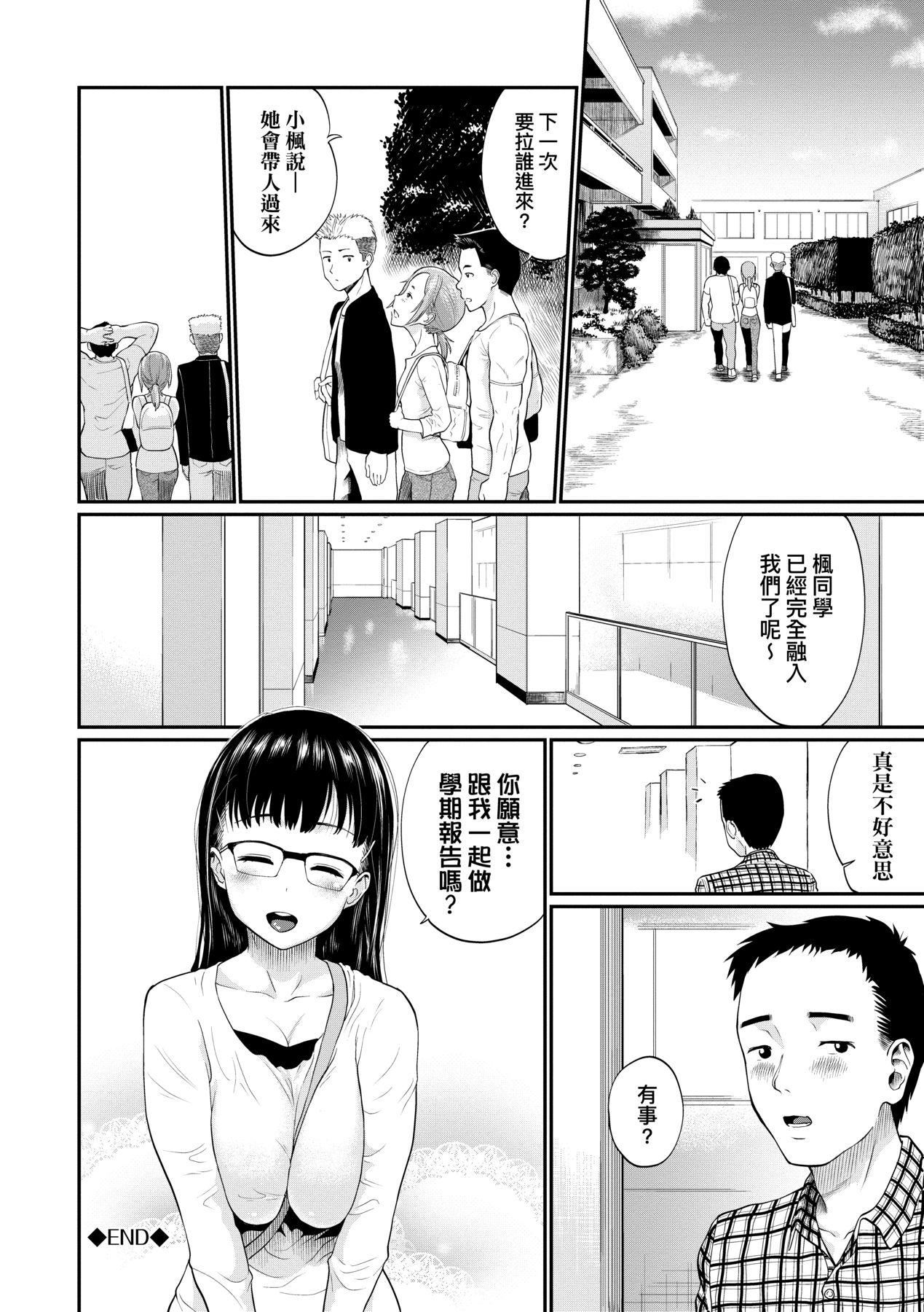 彼女が堕ちるまで…。｜她们沉沦的那一刻…。[中国翻訳][DL版][ミナトイトヤ]彼女が堕ちるまで…。｜她们沉沦的那一刻…。[中国翻訳][DL版]