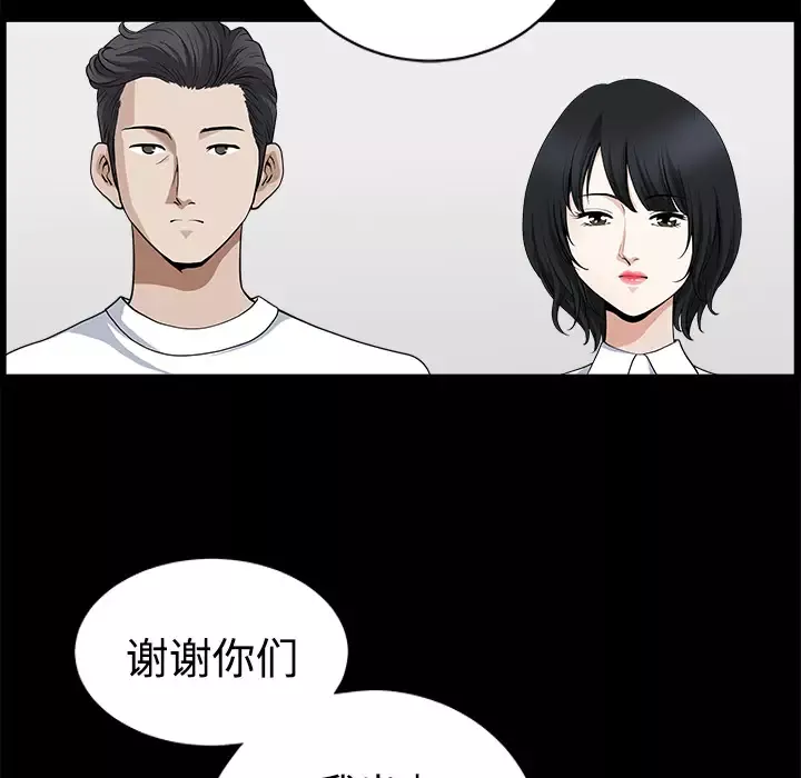邻居第8话