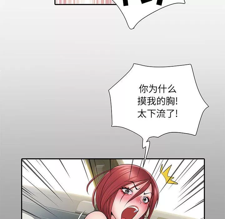 刺激的部队生活第18話