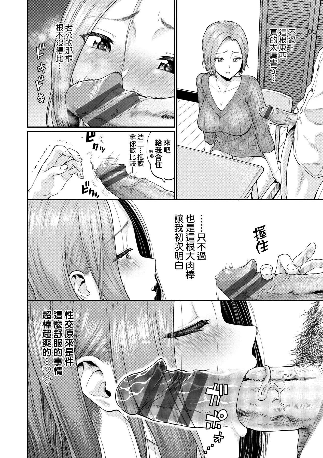 彼女が墮ちるまで…。｜她們沉淪的那一刻…。[中國翻訳][DL版][ミナトイトヤ]彼女が墮ちるまで…。｜她們沉淪的那一刻…。[中國翻訳][DL版]
