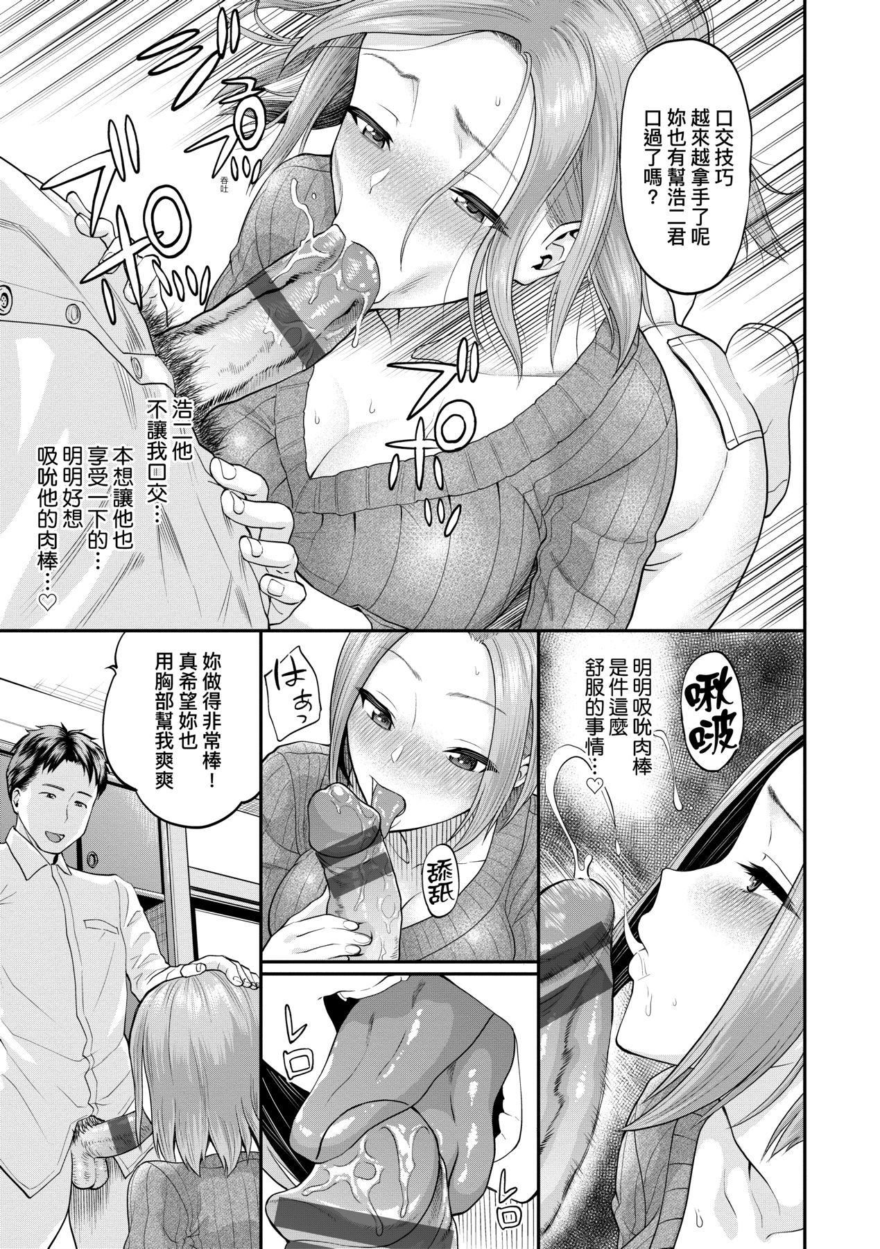 彼女が堕ちるまで…。｜她们沉沦的那一刻…。[中国翻訳][DL版][ミナトイトヤ]彼女が堕ちるまで…。｜她们沉沦的那一刻…。[中国翻訳][DL版]