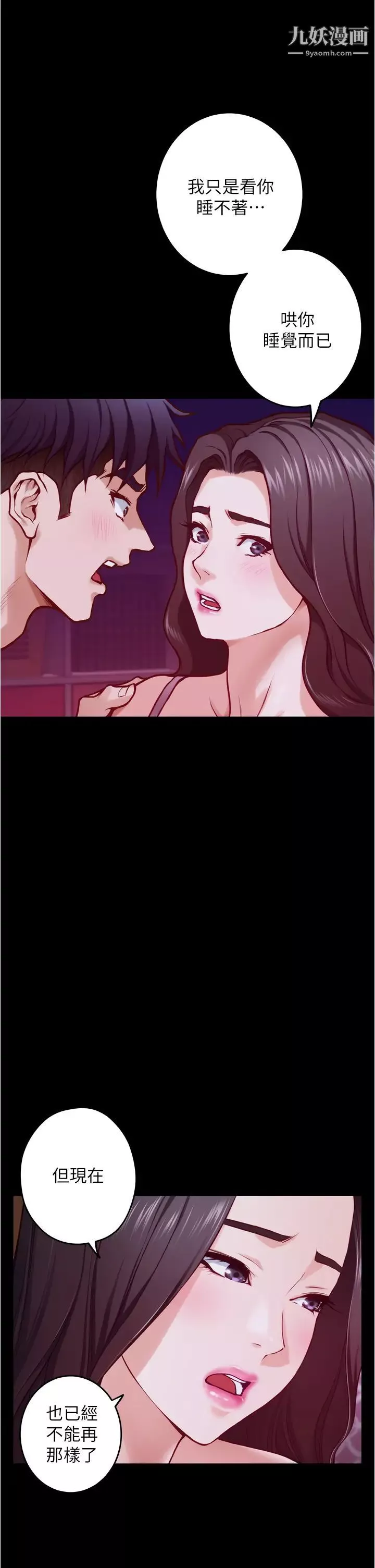 姊姊的房間第11話-對姊姊顏射後…