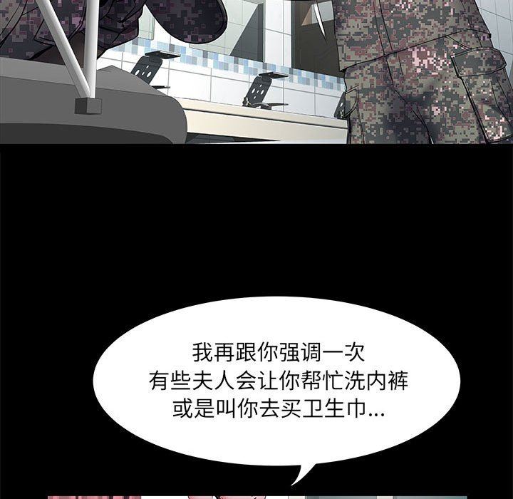 刺激的部队生活第18话